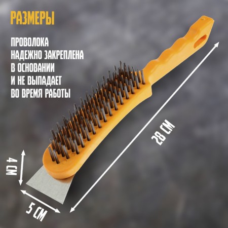 Metallic manual tundra brush, with a spatula, plastic handle, 6-row-1