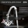 Kitchen mixer Zein Z20380101, Cran-Box Brass 1/2 ", without eyeliner, chrome