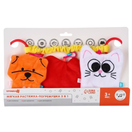 Stretching - Soft rattle on the crib/stroller "Favorite baby", I crush me-3
