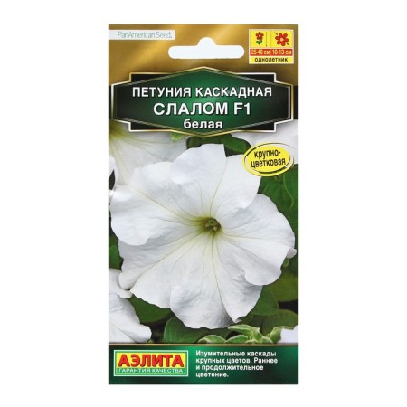 Petunia flowers "cascading slalom", f1, white, 10 pcs