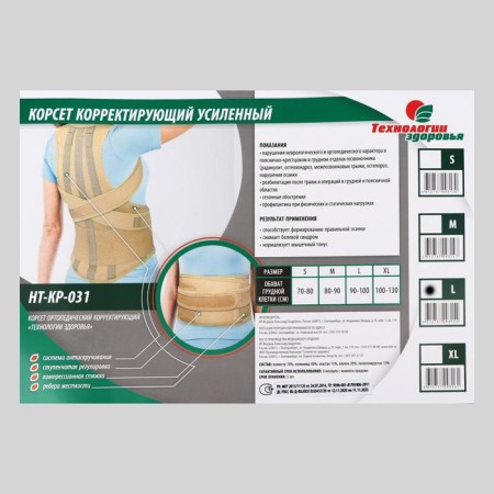 Posture of posture nt kr-031, reinforced, 4 ribs, size L, beige color-9