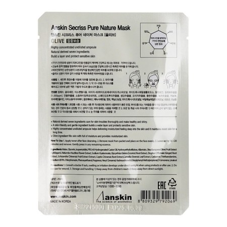 Facial face mask ANSKIN SECRISS Pure Nature Olive, 25 ml-1