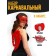 Carnival set "Red Angel", Wings, Mask