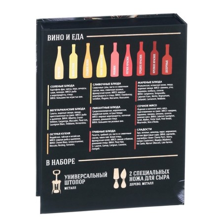 Set: cheese knives and a corkscrew for the wine "good idea".-9