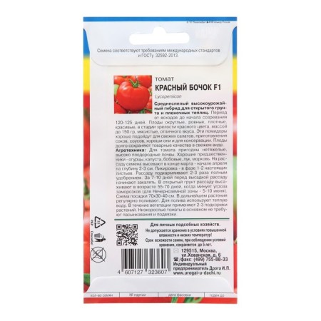 Seeds Tomat "Red Barrel", F1-1