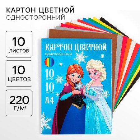 Cardboard color, A4, 10 sheets, 10 colors, non -unilateral, in a folder, 220 g/m², cold heart