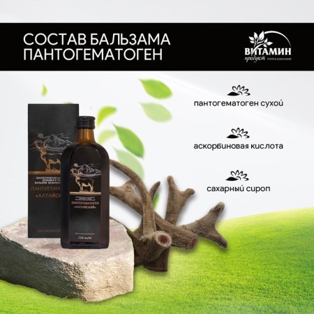 Balm -free Altai pantogematogen, 250 ml-1