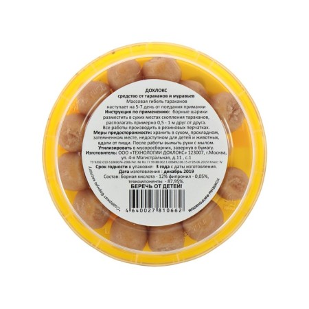 Boron balls from cockroaches reinforced "Dispers", bank, 20 pcs-2