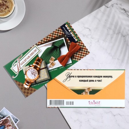 Money envelope "Congratulations!" clock, tie, 8.3x16.7 cm-1