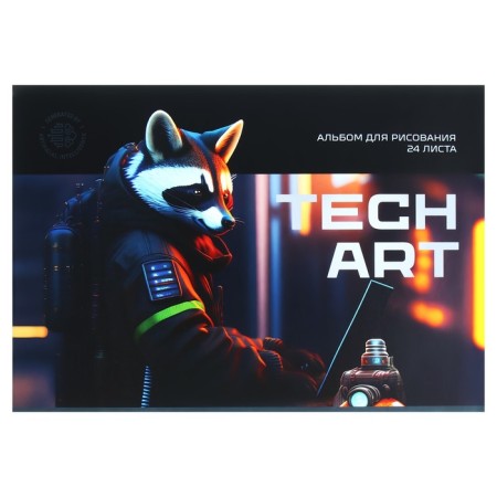 Album for drawing A4, 24 sheets on the paper clip, cardboard cover, offset block 100 g/m2, mix-1