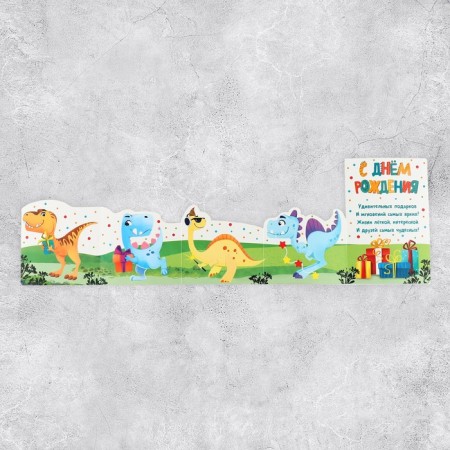 Congratulatory card with coloring "Happy Birthday", dinosaur, 12 × 18 cm-4