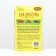 "Village goodies" for dog training, turkey and flax seeds, 90 g