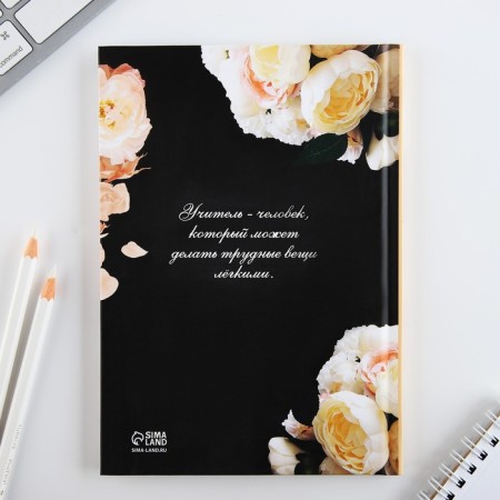 Diary A5, 80 liters, solid cover of the "best teacher"-4