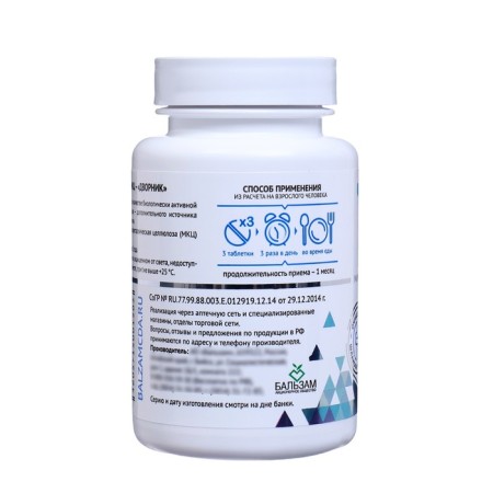 MCC "Division" 100 tablets of 0.5 g-1