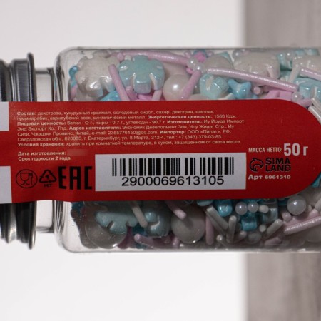 Confectionery Sprinking "Tender Breeze", 50 g-2