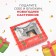 Set of Gift "Ethel" Magic Winter, apron, towel, take
