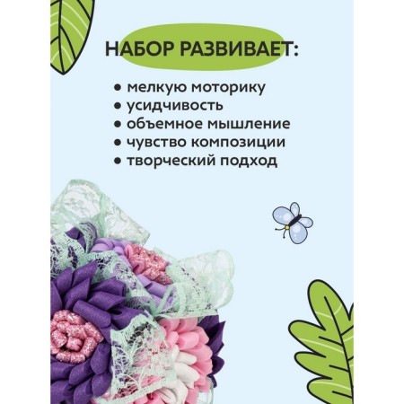 A set of topiary creativity "Air Kiss", 26 cm, 10+-4