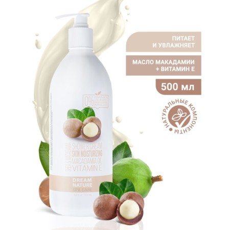 Shower gel Dream Nature "Shea & Makadamia", 500 ml