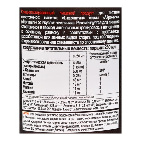 Drink "Ironman" l-carnitine strawberry 0.5 l-2