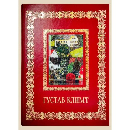 Gustav Klimt. Astakhov A.