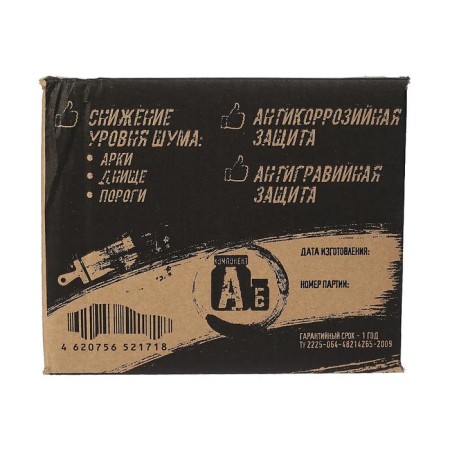 STP noiselique mastic, two -component, vibrocardizing and anti -corrosion, set-8