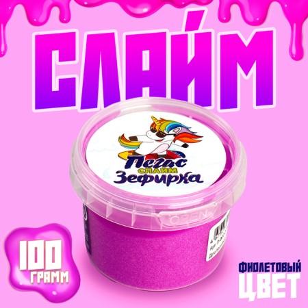 Slime "Sephirus" purple, 100 g
