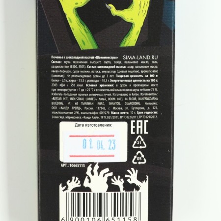 Halloween cookies with chocolate paste, in the box "Hands of Zombies", 5 pcs. x 10 g-3