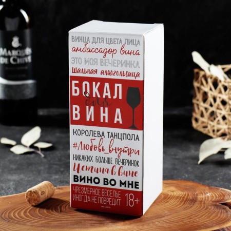 Бокал для вина «За милых» 350 мл, деколь-4