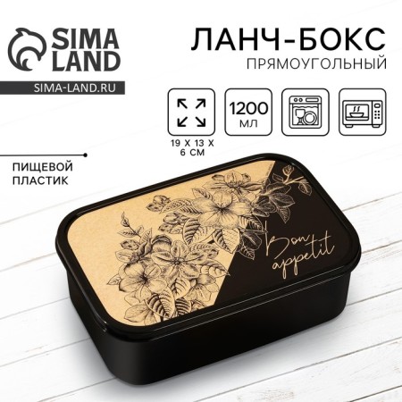Lunch-box rectangular Bon Apetitte, 1200 ml