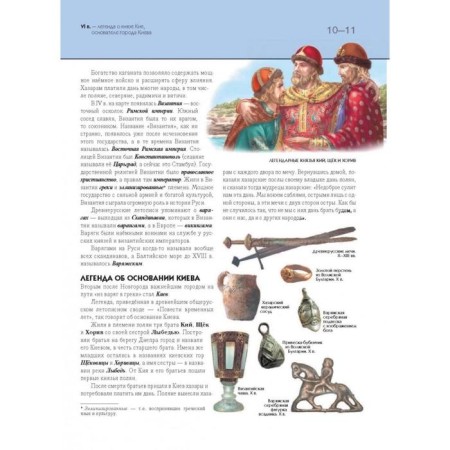 Russian history. Complete encyclopedia. Schoolboy Yu.K.-8