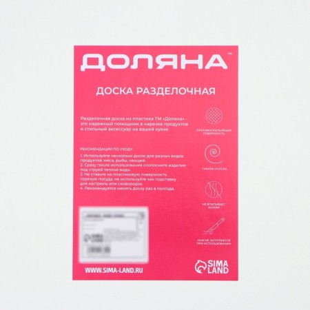 Board cutting anti -slip flexible Dolyana, 26 × 19 cm, color mix-7