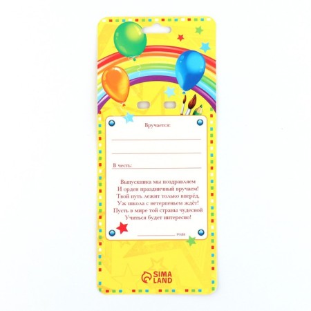 Icon - Order for graduation "A graduate of the kindergarten on the book", D = 6.7 cm-5