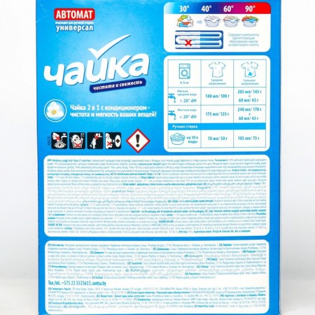 Powder for washing a seagull 2 ​​in 1 "Cleanliness and freshness", automatic, 400 g-2