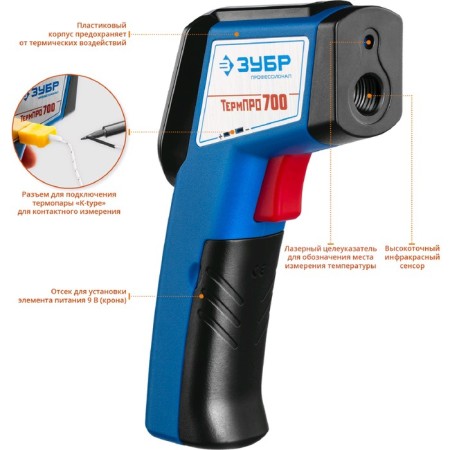 Permometer infrared "bison" 45721-650, -50 ° C-+650 ° C, accuracy ± 2 ° C-2