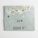 Gift Package Laminated, Packaging, You Are Beautiful, S 15 x 12 x 5.5 cm