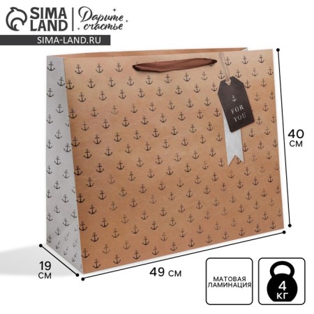 Gift package laminated, packaging, for you, XL 49 x 40 x 19 cm