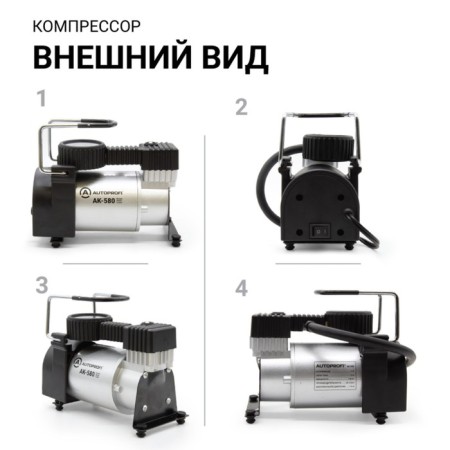 Air compressor Autoprofi, 40 l/min, 12V/14A, 150W, hose 1 m, power cure 3 m-1