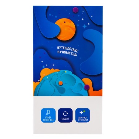 The robot is musical, light and sound effects, drives, blue color-4