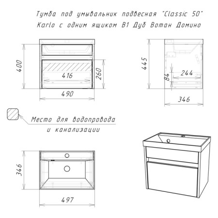 Domino Tumba Karlo under the Classica 50 sink, suspended, with 1 box-4