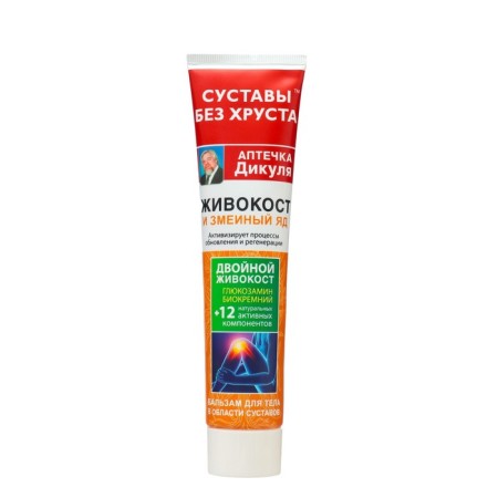 Body Balm "Dikuli Khilokosta Aidlet" with snake venom, 125 ml-1