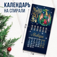 Spiral calendar 