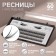 A set of overhead eyelashes "Lastochkin tail", bundles, 12 mm, thickness 0.1 mm, bend C, 12 D