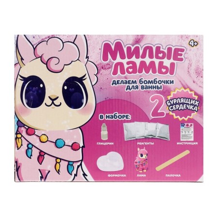 Set for experiments "Cute Lama", bathtub bombers-4