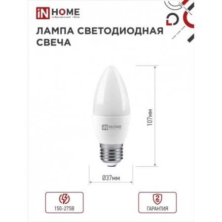 LED lamp In Home LED-Sve-VC, E27, 8 W, 230 V, 4000 K, 720 lm-1