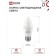LED lamp In Home LED-Sve-VC, E27, 8 W, 230 V, 4000 K, 720 lm