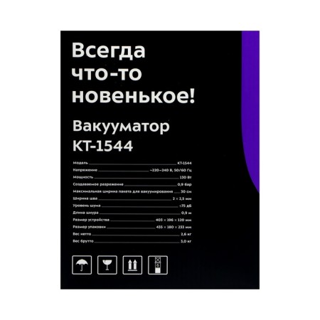 Vacuumator KitFort KT-1544, 130 W, silver-black-9