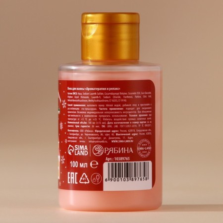 Bath foam, 100 ml, aroma of sugar candy, Ural Lab-2