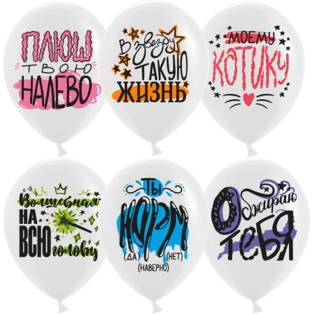 Shar Latex 12 ’’ “Humor Norm”, pastel, 1-sided, set 25 pcs., White color