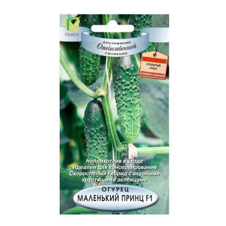 Seeds Cucumber Little Prince, F1, 12pcs