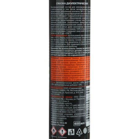 Dielectric ELTRANS EFX-812, for electrical contacts, 400 ml-3